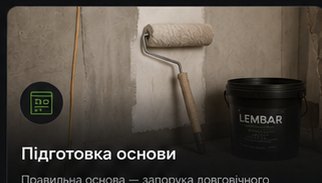 Інструменти, які роблять ремонт якісним